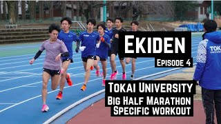 EKIDEN E4  Tokai University  Last Workout Before Ageo Half  東海大学  上尾ハーフに向けて最終高強度練習 [upl. by Adnawot]