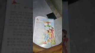 Std 4 Hindi Poem 1 [upl. by Deedahs]