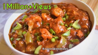 Gobi Manchurian With GravyCauliflower Manchurian With Gravy RecipeRecipes3minutes [upl. by Lalitta]