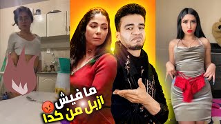 علشانك ياعنتر هطلع بلاندر  ليه كدا يامنى [upl. by Ocko]