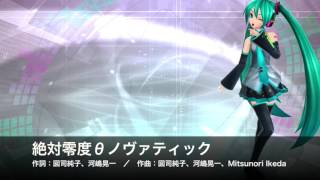 「マクロスΔ」より「絶対零度θノヴァティック」／ワルキューレ カバー【初音ミクHatsune Miku】 [upl. by Aihseuqram]