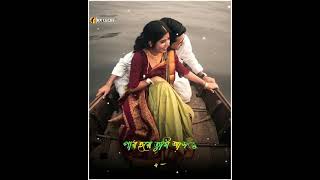 sat sagor r tero nodi par hoye tumi aste jodibangla song stutasRx Lucky official video [upl. by Maon]