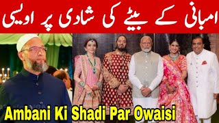 Anant ambani Ki Shadi Par Asaduddin Owaisi Kya Bole  Anant Ambani Wedding  Alhind Islamic tube [upl. by Sehguh]