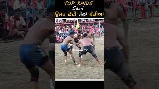 ਉਮਰ ਛੋਟੀ ਗੱਲਾਂ ਵੱਡੀਆਂ 💪 Sahil Top Kabaddi Raids  Sikri Cup 2024  kabbadishorts kabaddilover [upl. by Yvette]