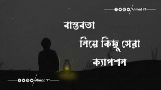 Emotional Caption Facebook Sad Post Bangla [upl. by Jobi]