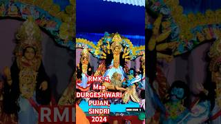 RMK4Maa DURGESHWARI PUJANSINDRI2024SHAHPURASINDRI sindridurgapujadurgamaadurga [upl. by Nayd]