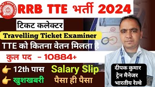 ntpc new vacancy 2024  tte recruitment  भारतीय रेल्वे टी टी भर्ती  syllabus exam pattern salary [upl. by Randal]