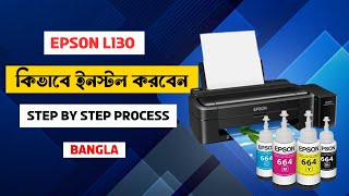 Epson L130 কিভাবে ইনস্টল করবেন Step by Step Process Bangla [upl. by Oirotciv164]