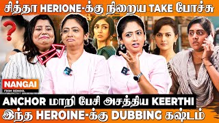 இந்த Heroines Voiceலாம் இவங்க பேசினதா 🤯 Dubbing Artist Keerthi  Live Dubbing  Rednool Nangai [upl. by Oicram]