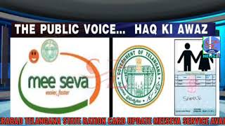 HYDERABAD TELANGANA STATE RATION CARD UPDATE MEESEVA SERVICE AVAILABLE Sz NEWS [upl. by Ztnahc689]