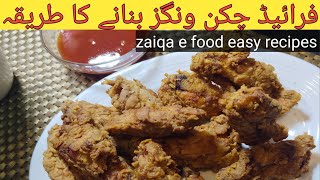 Chicken Wings Crispy Recipe  How to make chicken Wings Fry Recipe  KFC chicken Wings Fry Recipe [upl. by Redyr]