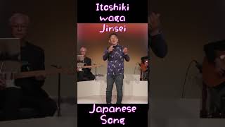 Itoshiki waga jinsei japanesesong [upl. by Ijnek322]