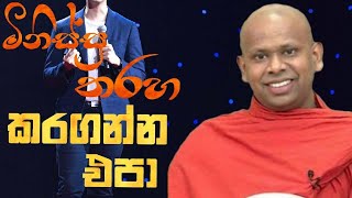 Ven welimada saddaseela thero bana 2022 [upl. by Verna]