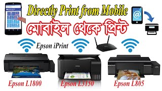 Epson iPrintDirectly Print from Mobile Epson Wifi Printer L805 EpsonL1800 Epson L3150 [upl. by Naveb3]