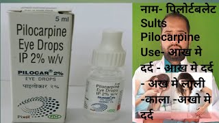 Pilocarpine eye drops pilocar 2 Eye Drops pilocarpine eye drops pilocarpine [upl. by Loginov]