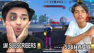 បង Selena Gaming ទទួលបាន1M Subscriber [upl. by Sybley]