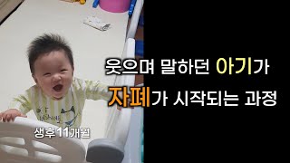 자폐 조기 증상 ⎜ 돌이후 나타난 자폐스펙트럼 과정 [upl. by Uchish]