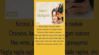 kailove chedugudu love lyricswhatsappstatus whatsappstatus statusvideo [upl. by Pember]