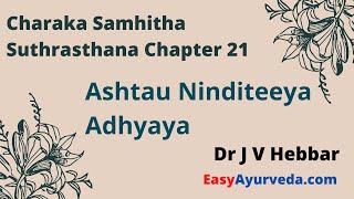 Charaka Samhita Sutrasthana 21th Chapter  Shloka Recitation  Ashtau Ninditeeya Adhyaya [upl. by Gayle]