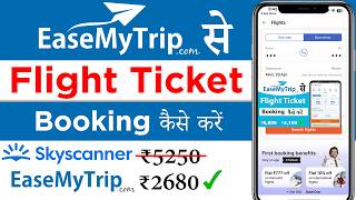 EaseMyTrip flight ticket kaise book kare 2024  Easemytrip flight booking  Flight ticket booking [upl. by Nevai998]