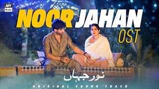 Noor Jahan  OST  Music Video  Yashal Shahid  Kubra Khan  Noor Hassan  ARY Musik [upl. by Neely]