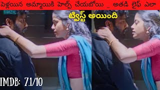 Vaazhl పూర్తి కథ తెలుగులో వినండి  Lockdown Vlogs Explanations Telugu [upl. by Constant385]