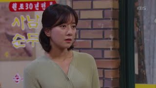 최윤소 배려에 일찍 자리 뜨는 설정환 ＂고마워요＂ 꽃길만 걸어요Unasked Family 20200218 [upl. by Trimble]