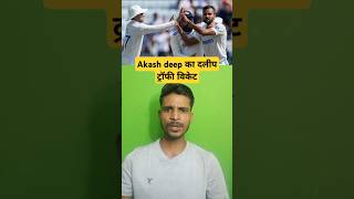 Akash deep duleep trophy wicketsyoutubeduleep trophy [upl. by Jerrylee]