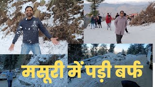 Mussoorie snowfall 2023  Dhanaulti snowfall 2023 [upl. by Alford]