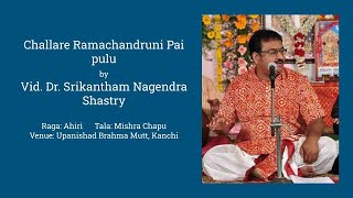 Challare Ramachandruni Pai puluAhiriMishra ChapuTyagaraja by Vid Dr Srikantham Nagendra Shastry [upl. by Airyk]