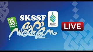 SKSSF 35 ാം വാർഷിക സമാപന മഹാ സമ്മേളനം I കോഴിക്കോട് l Suprabhaatham online  news  LIVE [upl. by Dyrrej842]