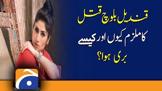 Qandeel Baloch  Brother Waseem  Mufti Abdul Qavi  Lahore HC  Cleared All Charges [upl. by Oliviero785]