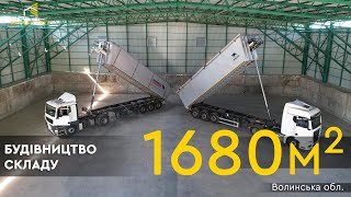 Будівництво складу 40х42  Волинська область [upl. by Anes]