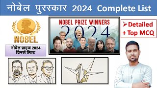 Nobel Prize 2024  Nobel Prize Winners 2024  Nobel 2024 Trick  Details  MCQ [upl. by Ennobe]