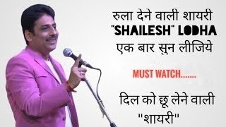 Shailesh Lodha Shayari  Tarak Mehta shayari  Hindi Shayari [upl. by Ayrolg]