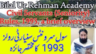 Civil Servants Seniority Rules 1993  Bilal Ur Rehman Academy [upl. by Godric]