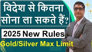 विदेश से कितना सोना ला सकते हैं  5 must Rules for Gold Bar and Jewelry when traveling [upl. by Aynor]