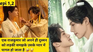 Meet You at the blossom epi 12 hindi explained bl drama explained in hindibldrama [upl. by Germaun]