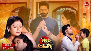 Sinduur Khella  ସିନ୍ଦୁର ଖେଳ  Full Episode  248  Odia Mega Serial on Sidharth TV 8pm [upl. by Bollinger]