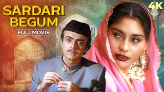 Sardari Begum 4K Full Movie  Shyam Benegal Movie  Amrish Puri  Kirron Kher  Bollywood Movie [upl. by Acilef]