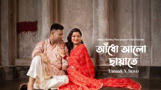 Aadho Alo Chayate  Pre Wedding Story  Tamali amp Suvo [upl. by Trust]