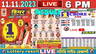 DEAR LOTTERY SAMBAD DAY 6PM NAGALAND LOTTERY LIVE RESULT LOTTERY LIVE SAMBAD 11112023 [upl. by Nnylanna]