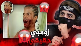 وباء الزومبي القادم قريباً😱 [upl. by Mack]