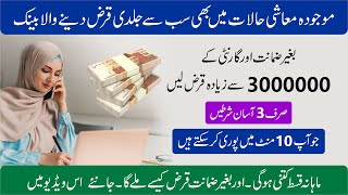 Ubank Personal Loan Online Apply  U Microfinance Salary Loan Pension Loan  Ubank Loans Application [upl. by Idorb676]