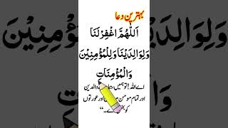 Powerful dua for allahs help  islamic dua for peace of mind  best duas from quran [upl. by Atwater]