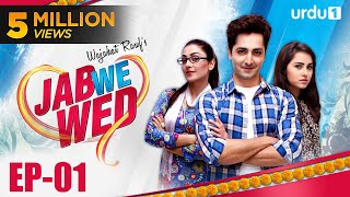 Jub We Wed  Episode 23 Last  Danish Taimoor  Ayeza Khan  Urdu1 TV Dramas  Pakistani Drama [upl. by Haldi751]