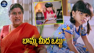 Annapoornamma Latest Telugu Movie  బామ్మ మీద ఒట్టు  Comedy Scenes  iDReam Celebrities [upl. by Kcirre]