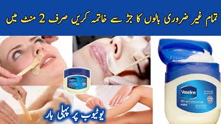 Full Body wax in 2 Minutes  permanently Unwanted Hair Remove At Home  simple food style [upl. by Nailij]