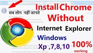 Internet Explorer Cannot Display the webpage प्रॉब्लम को कैसे सॉल्व करें windows XP [upl. by Accire]