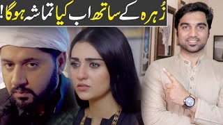 RaqseBismil Episode 10 Teaser Promo Review  HUM TV DRAMA  MR NOMAN ALEEM [upl. by Harrod481]